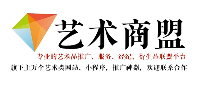 会东县-书画家在网络媒体中获得更多曝光的机会：艺术商盟的推广策略