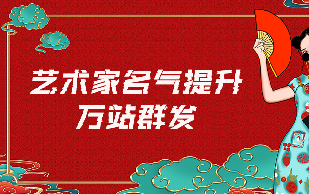 会东县-哪些网站为艺术家提供了最佳的销售和推广机会？